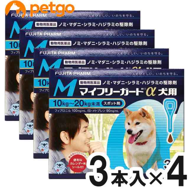 【4箱セット】マイフリーガードα 犬用 M 10〜20kg 3本（動物用医薬品）