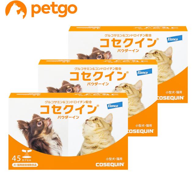 【3個セット】コセクイン パウダーイン 45カプセル