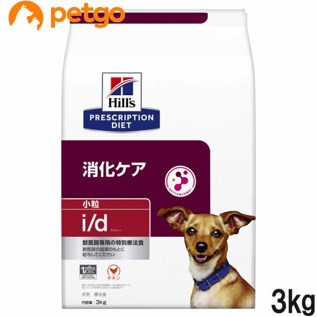 ヒルズ 犬用 i/d 消化ケア 小粒 ドライ 3kg