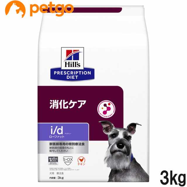 ヒルズ 犬用 i/d Low Fat 消化ケア ドライ 3kg