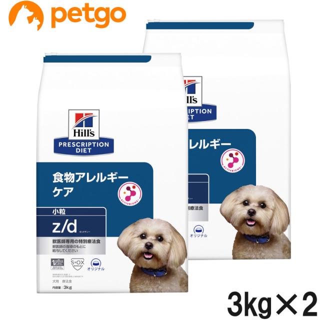 【2袋セット】ヒルズ 犬用 z/d 食物アレルギー＆皮膚ケア ドライ 小粒 3kgの通販は