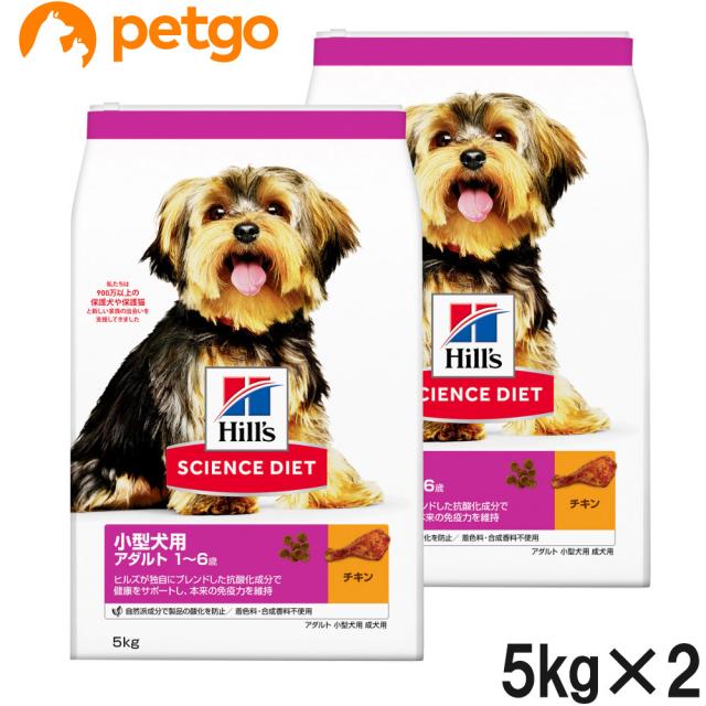 サイエンスダイエット アダルト 小型犬用 成犬用 1歳以上 5kg×2個【まとめ買い】