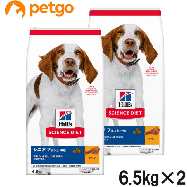 サイエンスダイエット シニア 高齢犬用 7歳以上 6.5kg×2個【まとめ買い】の通販は