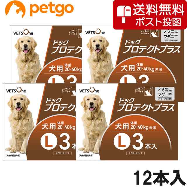 【ネコポス(同梱不可)】【4箱セット】ベッツワン ドッグプロテクトプラス 犬用 L 20kg〜40kg未満 3本 (動物用医薬品)