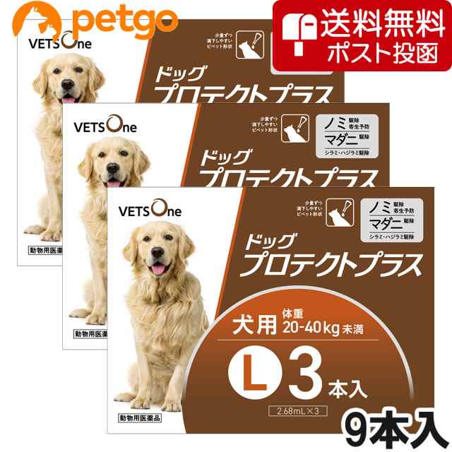 【ネコポス(同梱不可)】【3箱セット】ベッツワン ドッグプロテクトプラス 犬用 L 20kg〜40kg未満 3本 (動物用医薬品)