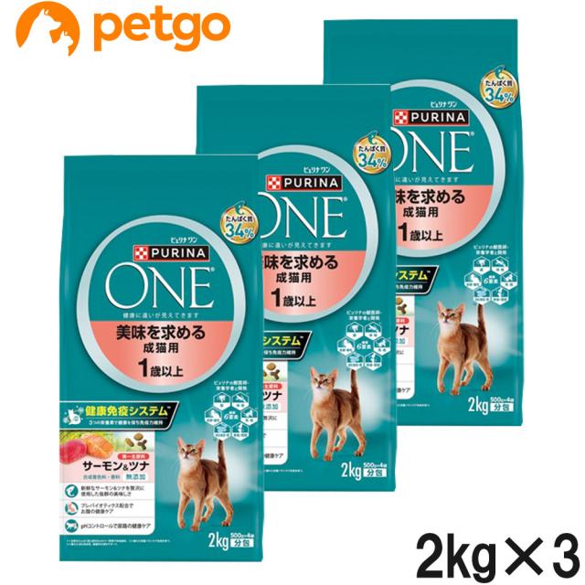 ピュリナワン キャット 美味を求める成猫用1歳以上 サーモン＆ツナ 2kg×3個【まとめ買い】 5,803円