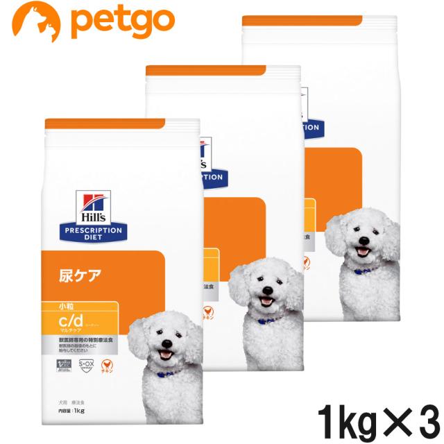 【3袋セット】ヒルズ 食事療法食 犬用 c/d シーディー マルチケア 尿ケア ドライ 小粒 1kg