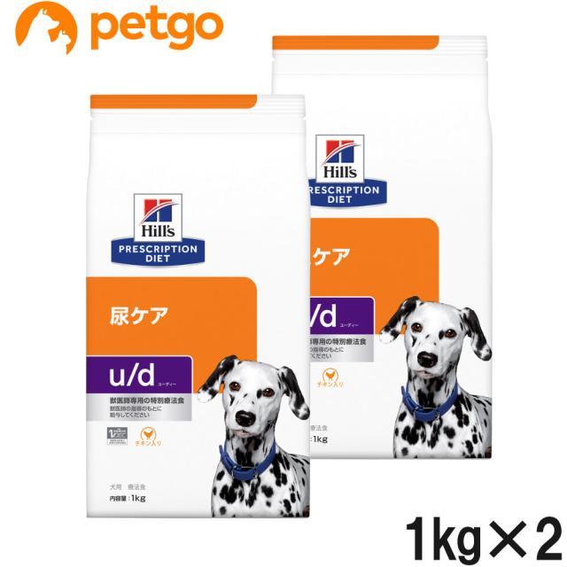 【2袋セット】ヒルズ 食事療法食 犬用 u/d ユーディー 尿ケア ドライ 1kg