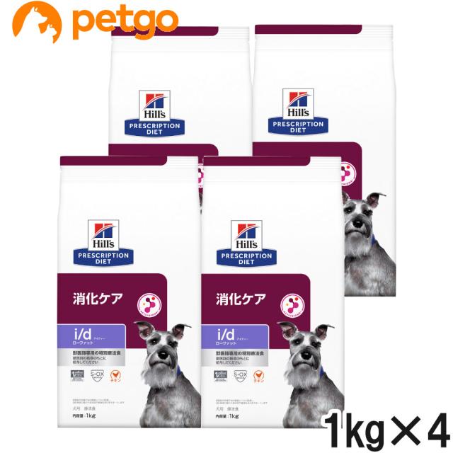 【4袋セット】ヒルズ 食事療法食 犬用 i/d アイディー ローファット 消化ケア ドライ 1kgの通販は 14,010円