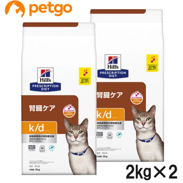【2袋セット】ヒルズ 食事療法食 猫用 k/d ケーディー 腎臓ケア ツナ ドライ 2kg