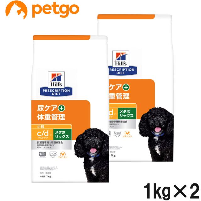 【2袋セット】ヒルズ 食事療法食 犬用 c/d シーディー マルチケア+メタボリックス 尿ケア+体重管理 ドライ 小粒 1kg