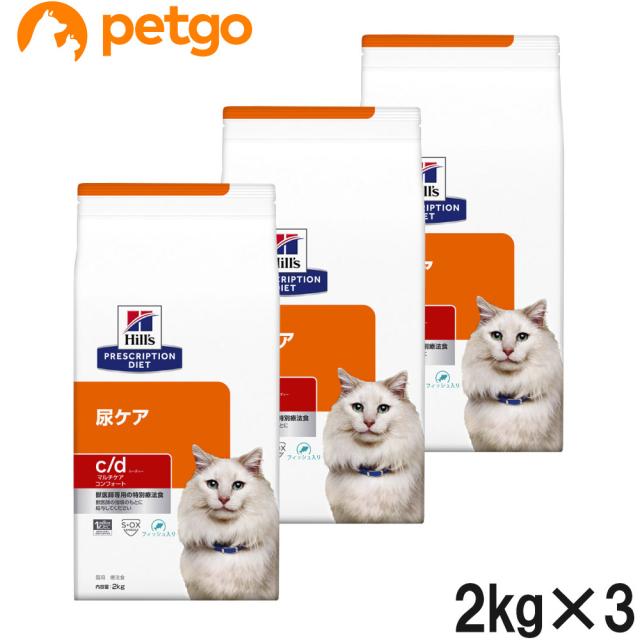 【3袋セット】ヒルズ 食事療法食 猫用 c/d シーディー マルチケア 尿ケア コンフォート フィッシュ入り ドライ 2kgの通販は