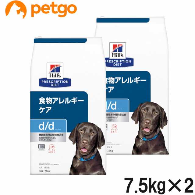 【2袋セット】ヒルズ 食事療法食 犬用 d/d サーモン＆ポテト 食物アレルギーケア ドライ 7.5kg