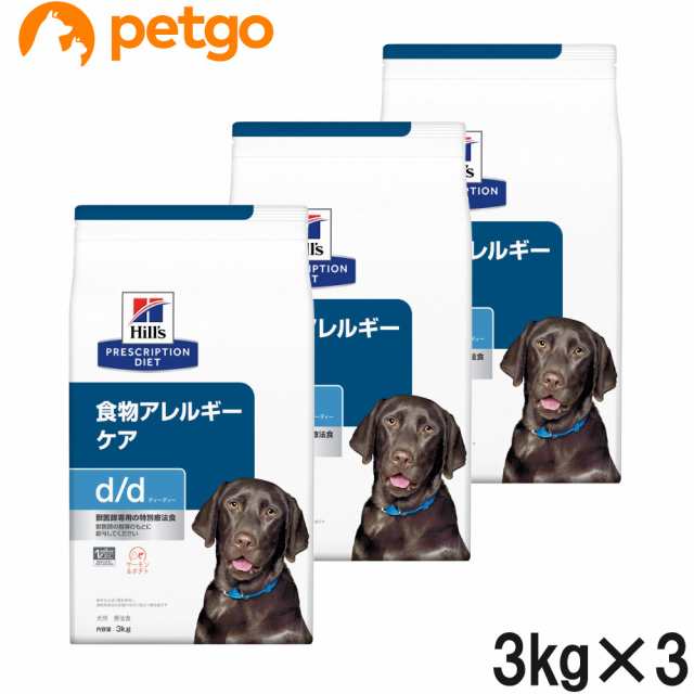 ヒルズ 食事療法食 犬用 d/d サーモン＆ポテト 食物アレルギーケア