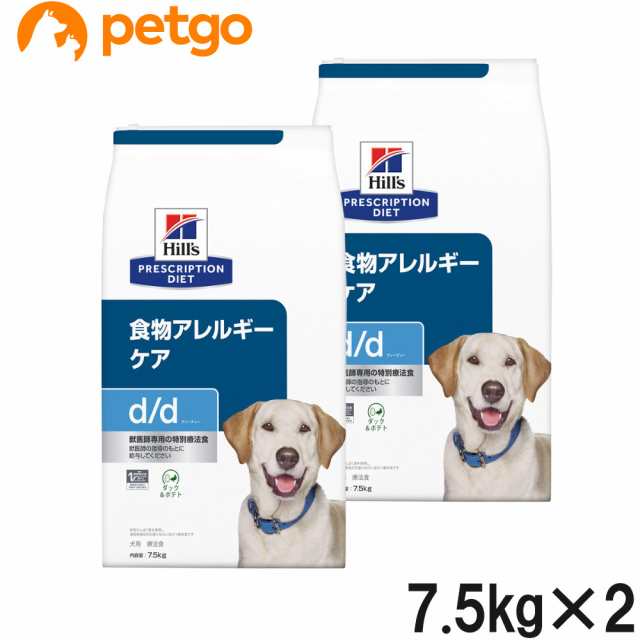 【2袋セット】ヒルズ 食事療法食 犬用 d/d ダック＆ポテト 食物アレルギーケア ドライ 7.5kg