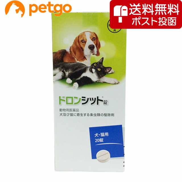 【ネコポス(同梱不可)】ドロンシット錠 犬猫用 20錠（動物用医薬品）