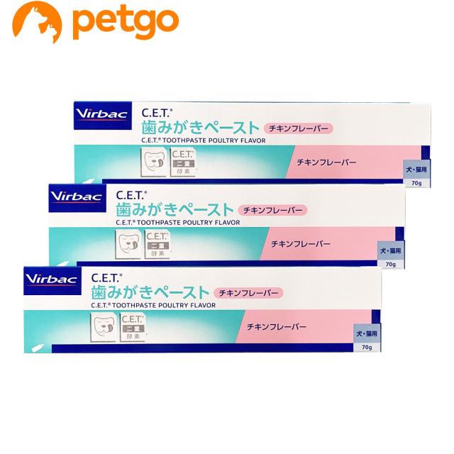 【3個セット】ビルバック C.E.T.犬猫用歯みがきペースト（チキンフレーバー）70g