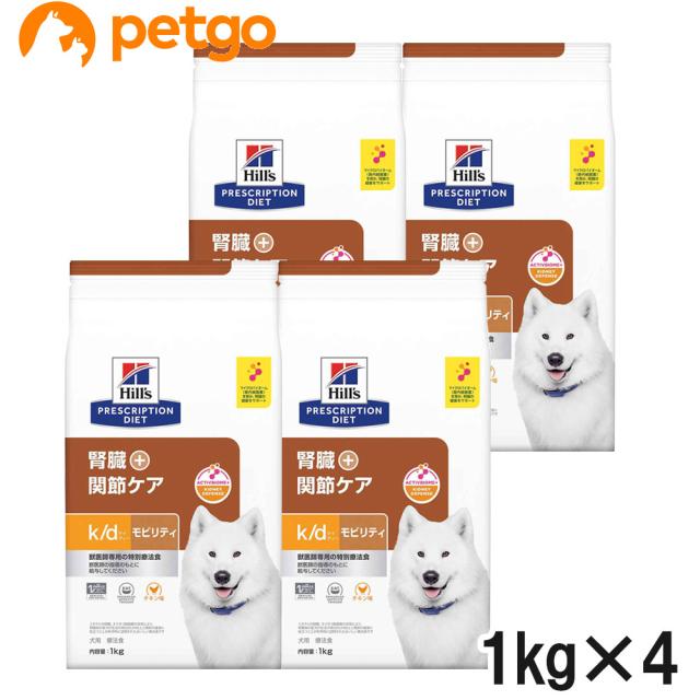 【4袋セット】ヒルズ 食事療法食 犬用 k/d ケーディー＋モビリティ 腎臓＋関節ケア ドライ 1kgの通販は 14,821円