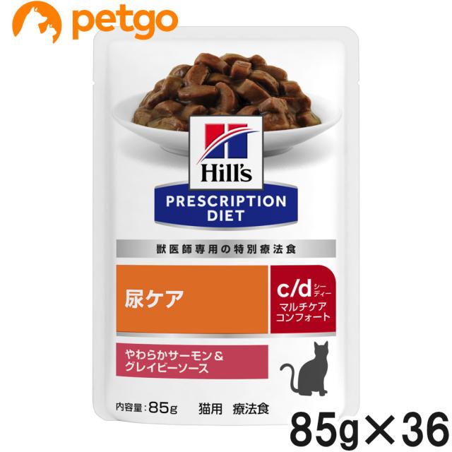 【3ケースセット】ヒルズ 食事療法食 猫用c/dマルチケア 尿ケア コンフォート サーモン＆グレイビーソースパウチ 85g×12