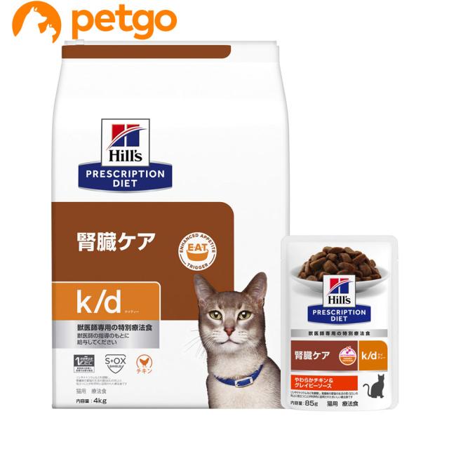 【PACK】ヒルズ 食事療法食 猫用 k/d ケイディー 腎臓ケア ドライ 4kg＋チキン＆グレイビーソースパウチ 85g×12