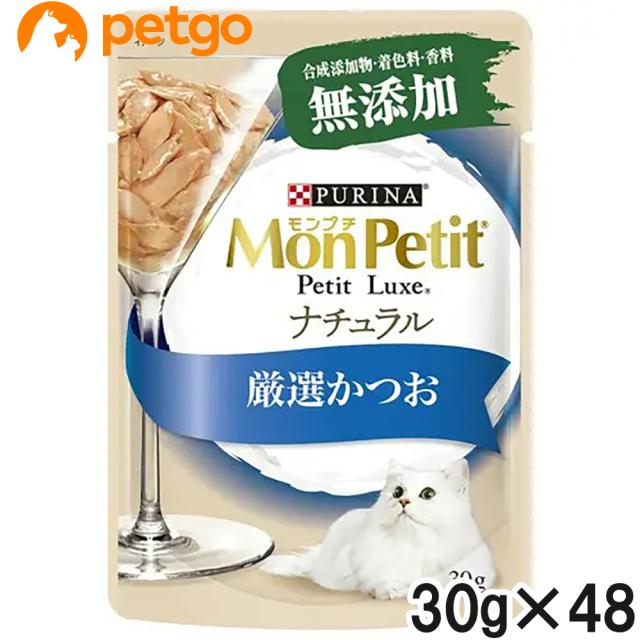 モンプチ プチリュクスパウチ ナチュラル 成猫 かつお 30g×48袋【まとめ買い】