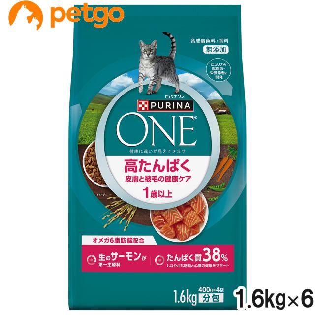 ピュリナワン キャット 高たんぱく 皮膚と被毛の健康ケア サーモン 1.6kg×6個【まとめ買い】