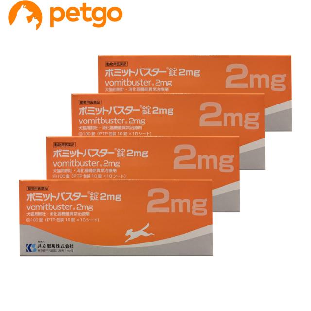 【4個セット】ボミットバスター錠2mg 犬猫用 100錠（動物用医薬品）