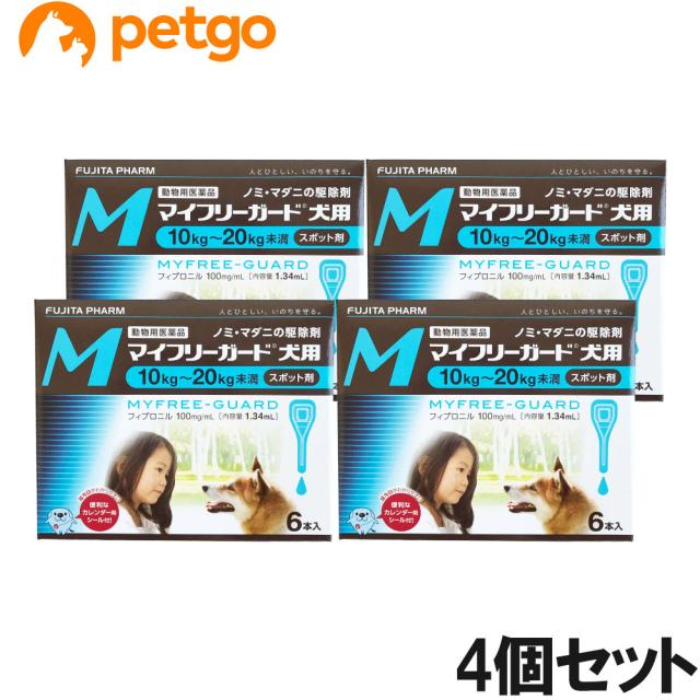 【4個セット】マイフリーガード 犬用 M 10〜20kg 6本（動物用医薬品）