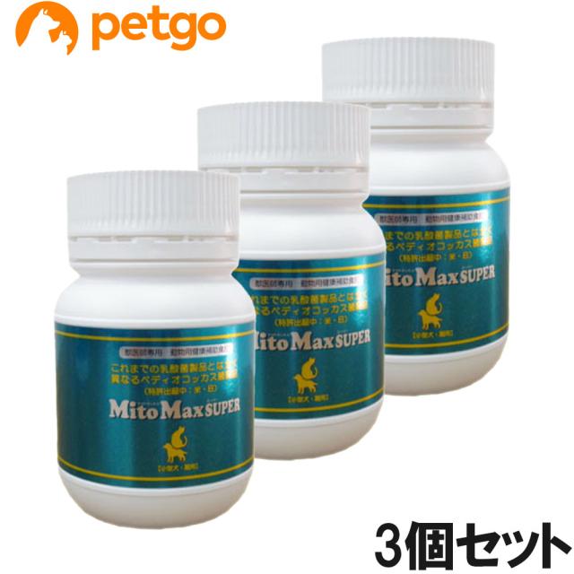 【3個セット】マイトマックス・スーパー小型犬・猫用120カプセル