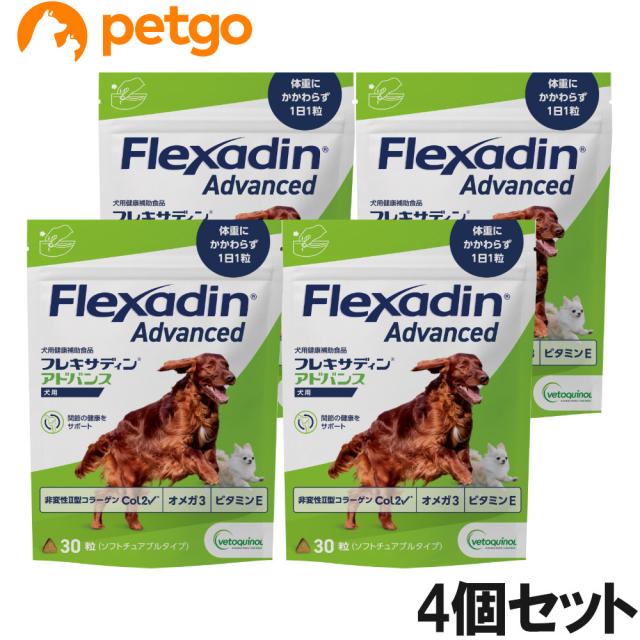 【4個セット】フレキサディンアドバンス 犬用 30粒