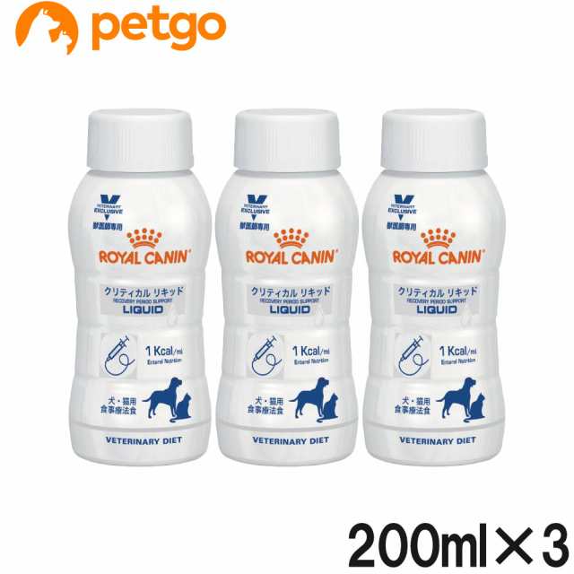 ロイヤルカナン 食事療法食 犬猫用 クリティカル リキッド 200mL×3本｜au PAY マーケット