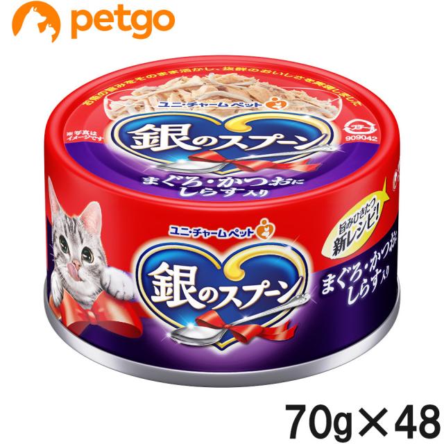 銀のスプーン缶 10歳以上 まぐろ70g×48缶2ケース