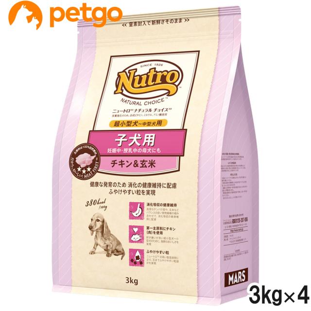 ニュートロ ナチュラルチョイス 子犬用 妊娠中・授乳中の母犬にも 超小型犬〜中型犬用 チキン＆玄米 3kg×4個【まとめ買い】