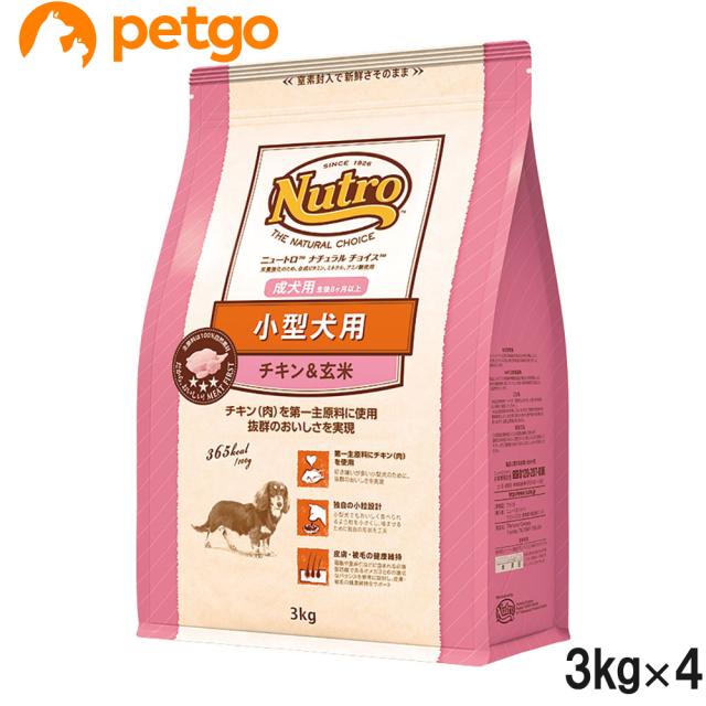 ニュートロ ナチュラルチョイス 小型犬用 成犬用 生後8ヶ月以上 チキン＆玄米 3kg×4個【まとめ買い】