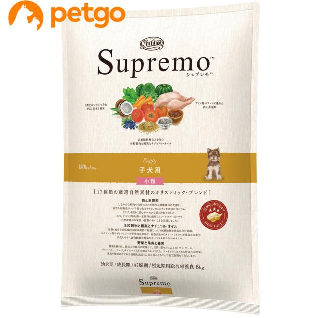 ニュートロ シュプレモ 子犬用 小粒 6kg