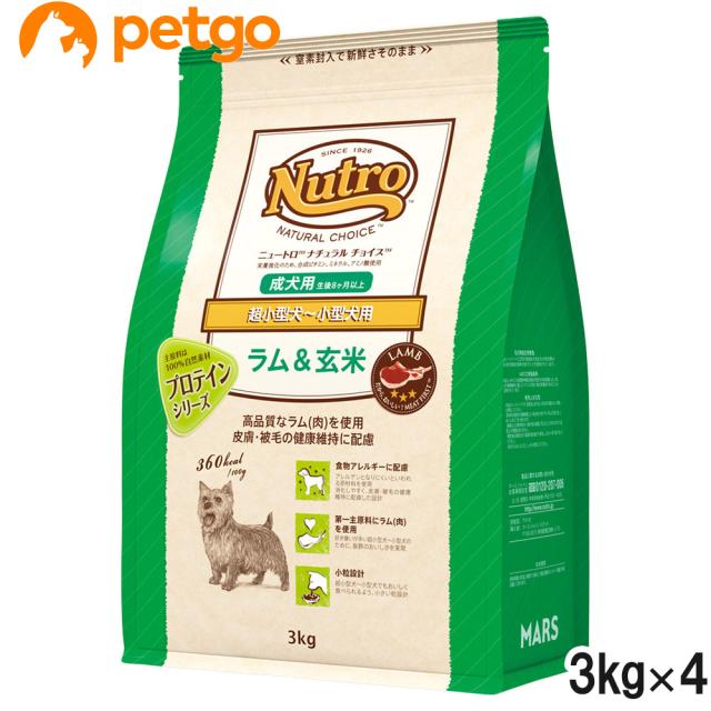 ニュートロ ナチュラルチョイス 超小型犬〜小型犬用 成犬用 ラム＆玄米 3kg×4個【まとめ買い】