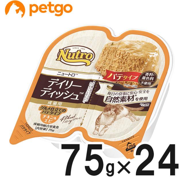 ニュートロ デイリーディッシュ キャット 成猫用 チキン&エビ ニュートロ デイリーディッシュ キャット 成猫用 チキン&エビ