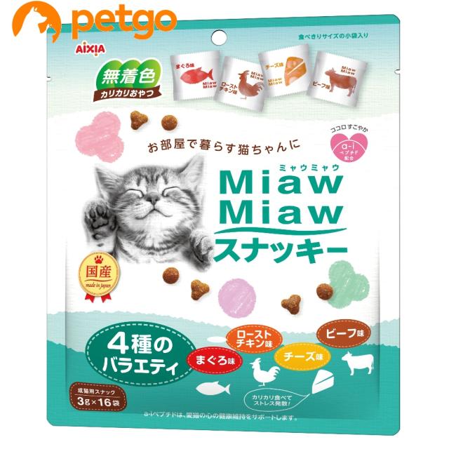 MiawMiaw(ミャウミャウ)スナッキー 4種のバラエティ まぐろ味・ローストチキン味・ビーフ味・チーズ味