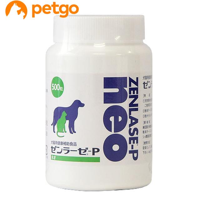 ゼンラーゼP neo 犬猫用 500粒