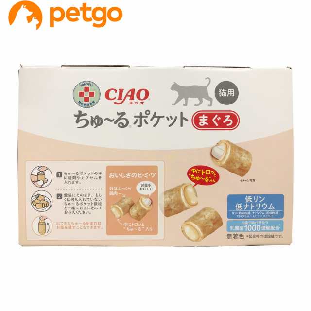 動物病院専用 CIAO(チャオ) 猫用 ちゅ〜るポケット まぐろ 10g×20袋 新販売センター