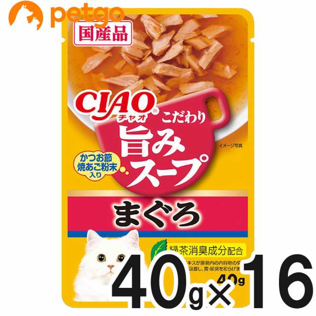 ⭐️猫 3時のスープ CIAOちゅーるスープ だしスープ44袋