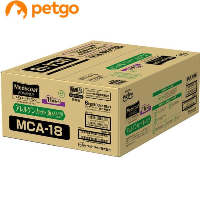 メディコートアドバンス アレルゲンカット 魚＆えんどう豆蛋白 11歳から 6kg