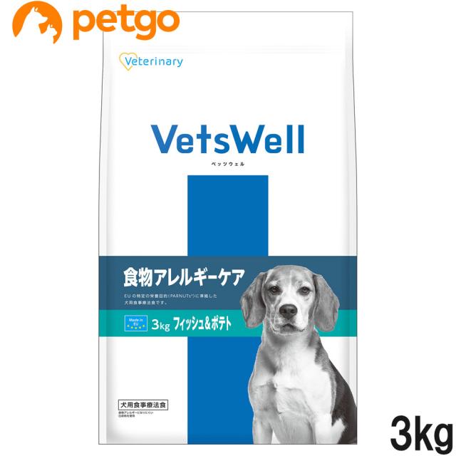 ベッツウェル 食事療法食 犬用 食物アレルギーケア フィッシュ＆ポテト 3kg