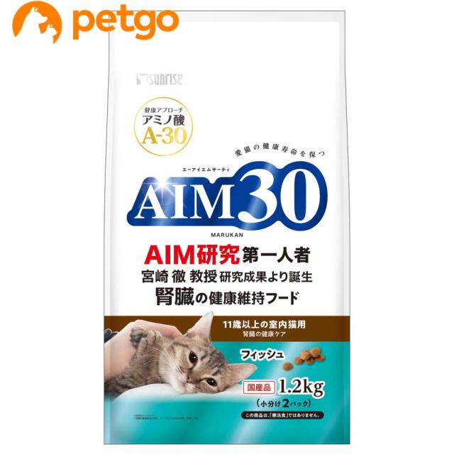 サンライズ AIM30 11歳以上の室内猫用 腎臓の健康ケア フィッシュ 1.2kg キャットフード・おやつ・ドリンク・サプリメント
