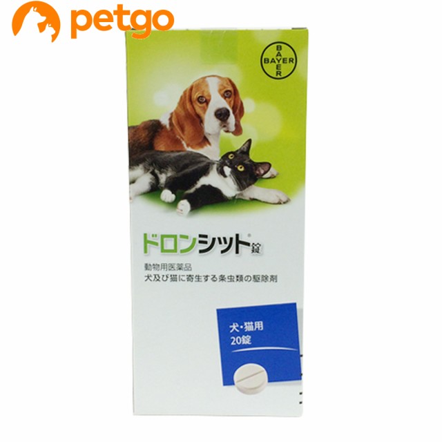 ドロンシット錠 犬猫用 20錠（動物用医薬品）