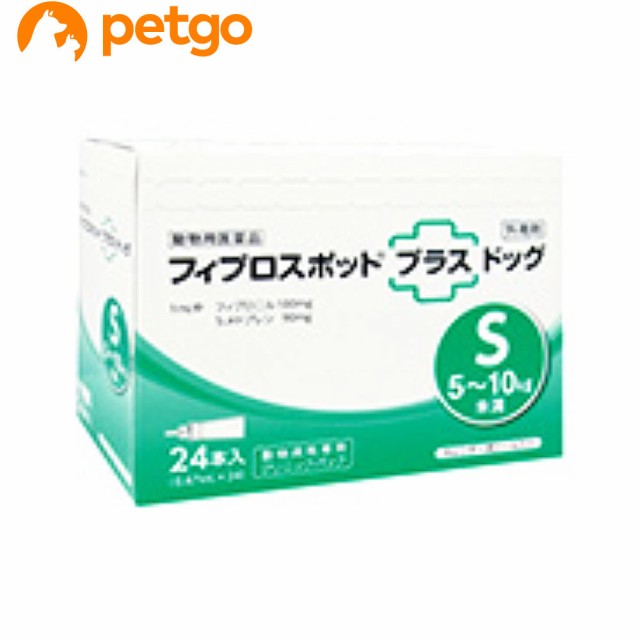 犬用フィプロスポットプラスドッグS 5〜10kg クリニックパック 24本（24ピペット）（動物用医薬品）