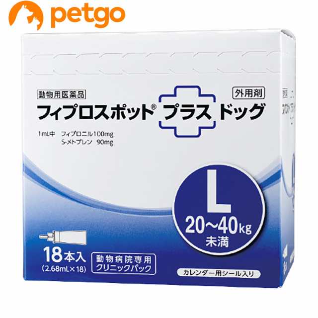 犬用フィプロスポットプラスドッグL 20〜40kg クリニックパック 18本（18ピペット）（動物用医薬品）