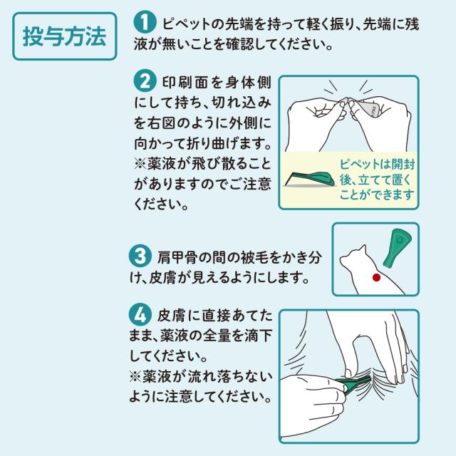 【2箱セット】ベッツワン キャットプロテクトプラス 猫用 6本 (動物用医薬品)の通販は 【2箱セット】ベッツワン キャットプロテクトプラス 猫用 6本 (動物用医薬品)の通販は