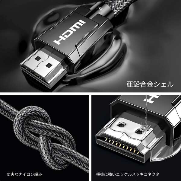 UGREEN 8K HDMI 2.1 ウルトラハイスピード HDMIケーブル 認証取得