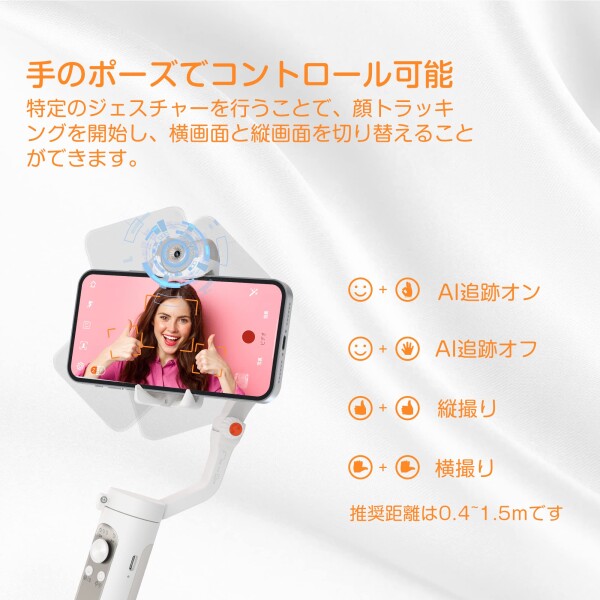 Hohem V2 スマホジンバル 折りたたみ式 263g超軽量 片手持ち3軸